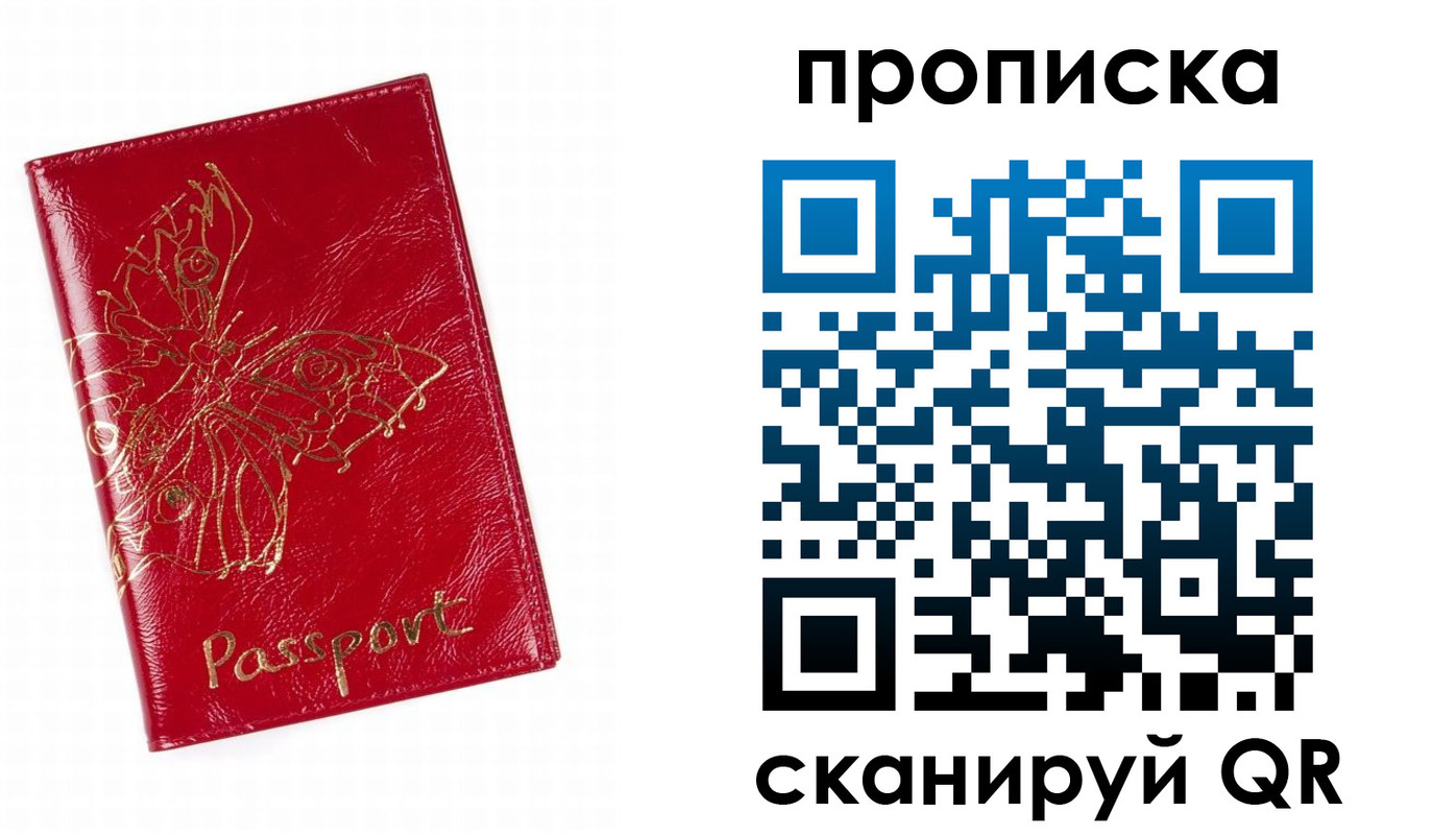 временная регистрация надежно в Бокситогорске