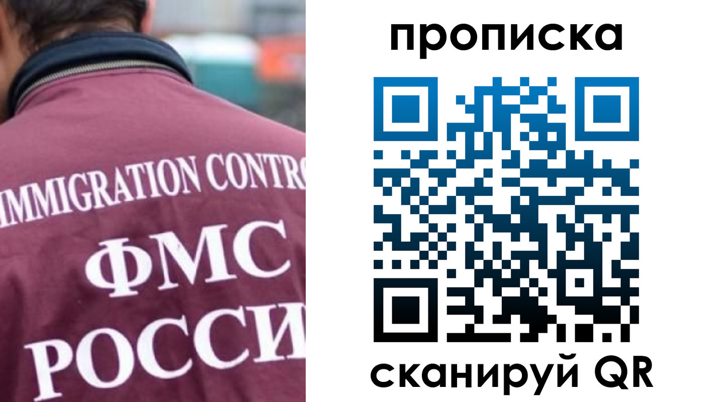прописка для кредита в Бокситогорске