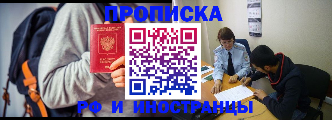 временная регистрация для школы в Бокситогорске