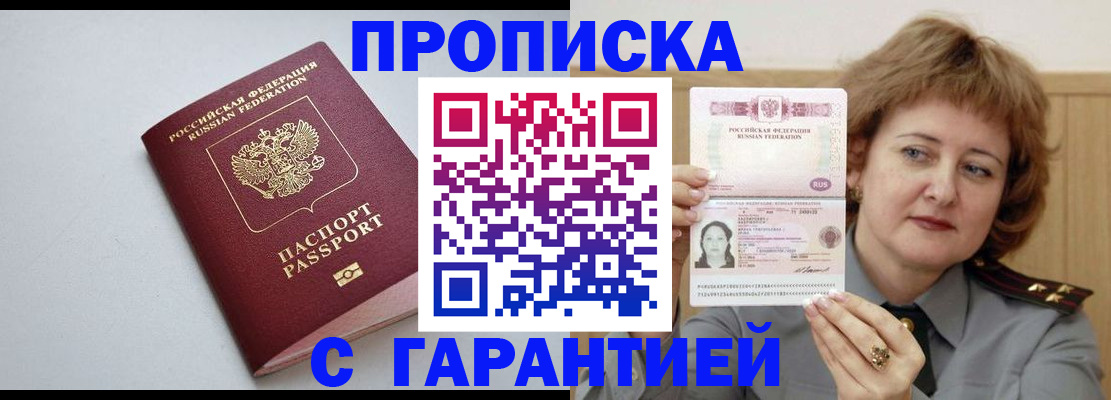 прописка для школы в Бокситогорске